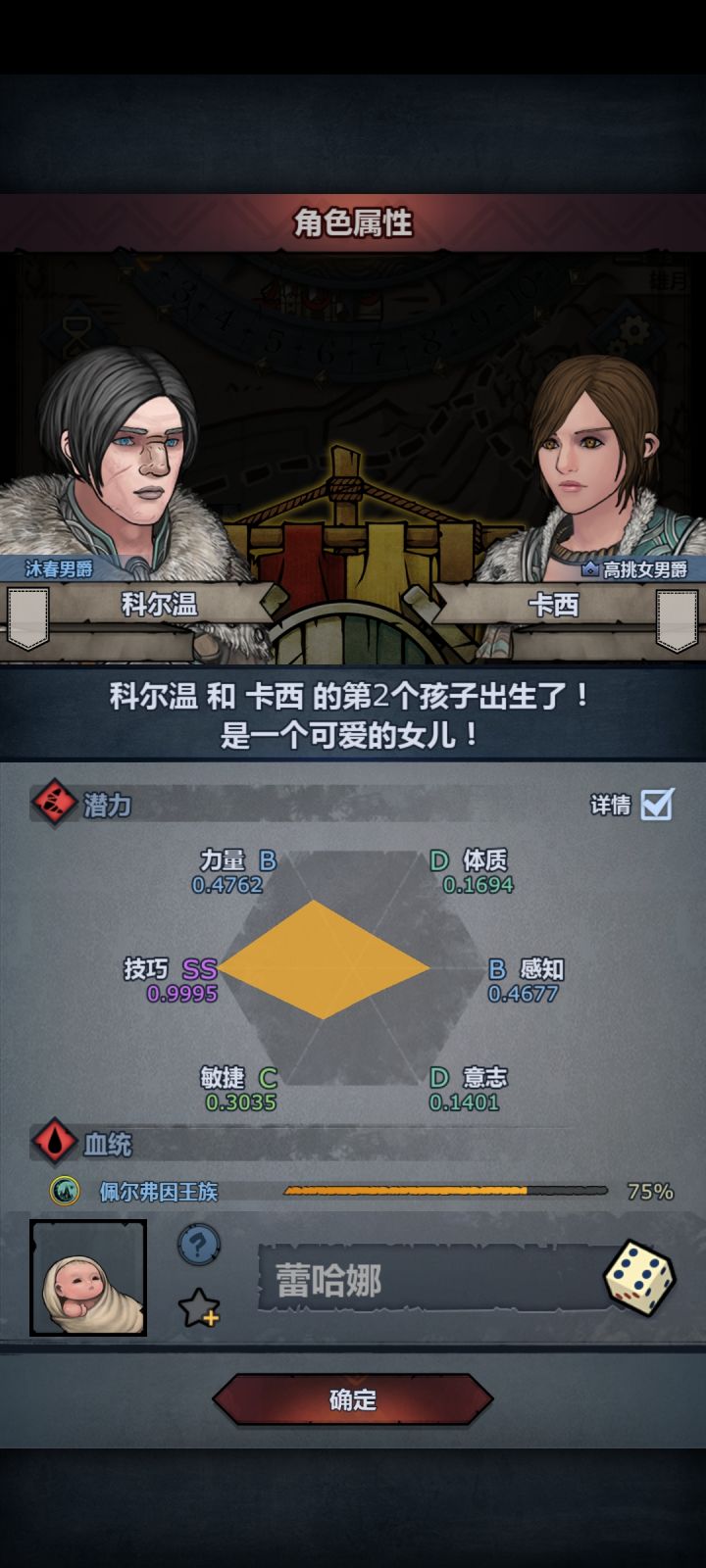 怎么没厉害的特性截图
