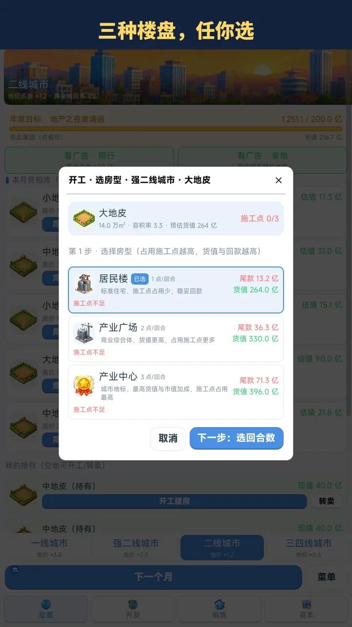 新游戏发布!(加一点点制作心得) 2
