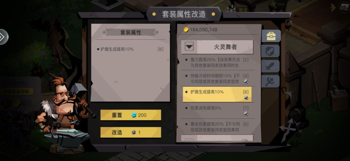 要留那些技能啊截图