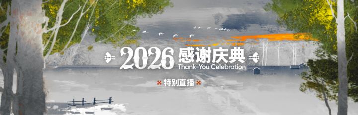 感谢庆典前瞻定档!10月24日揭晓新限定寻访截图