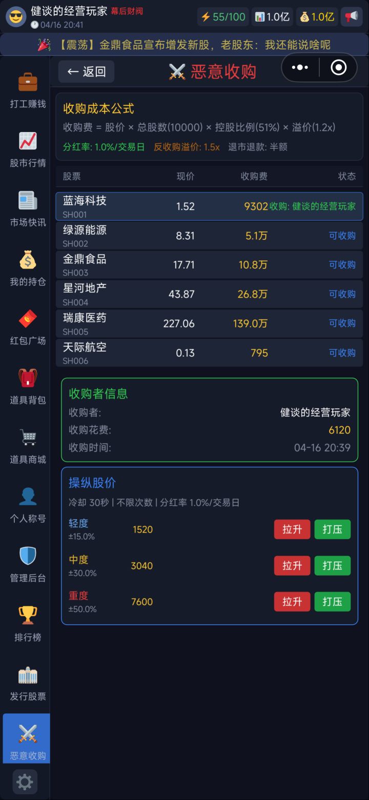 功能更新截图