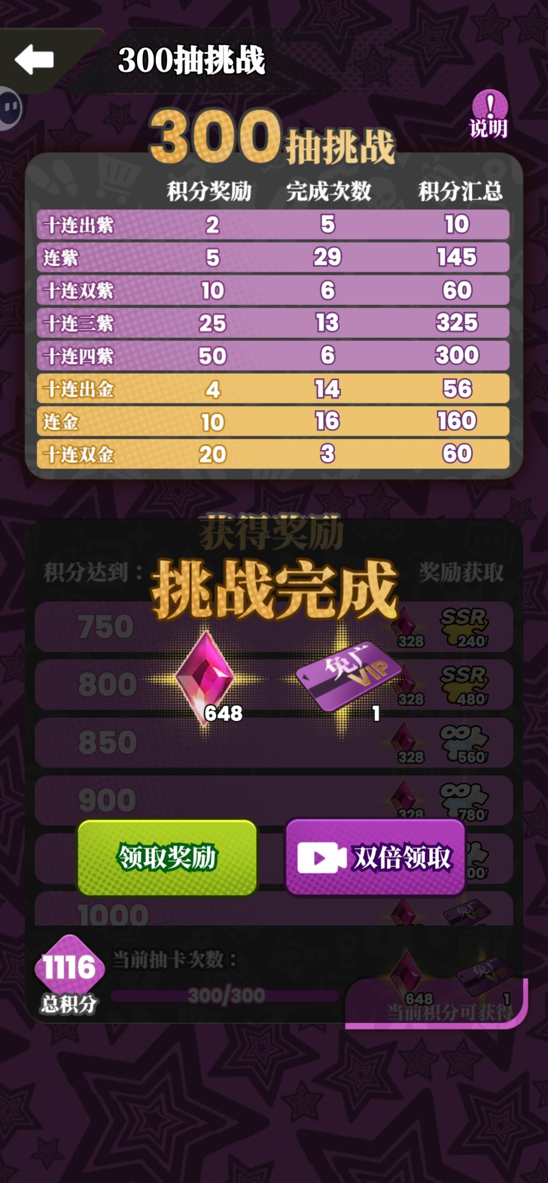 1116分,免广卡到手 2