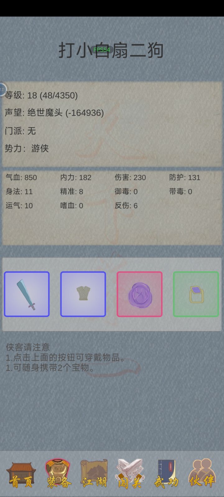 坏名声截图