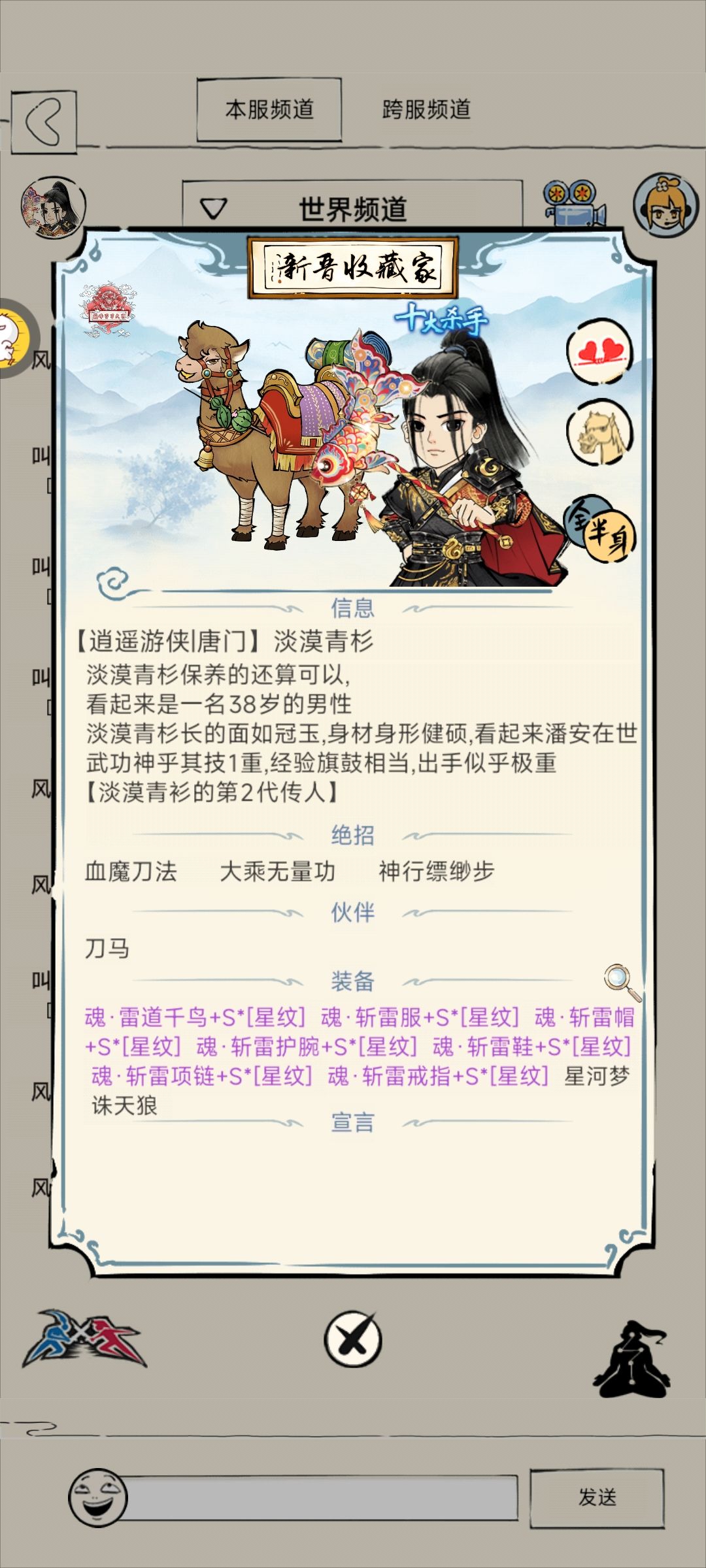 有没有幽影队伍缺人? 2