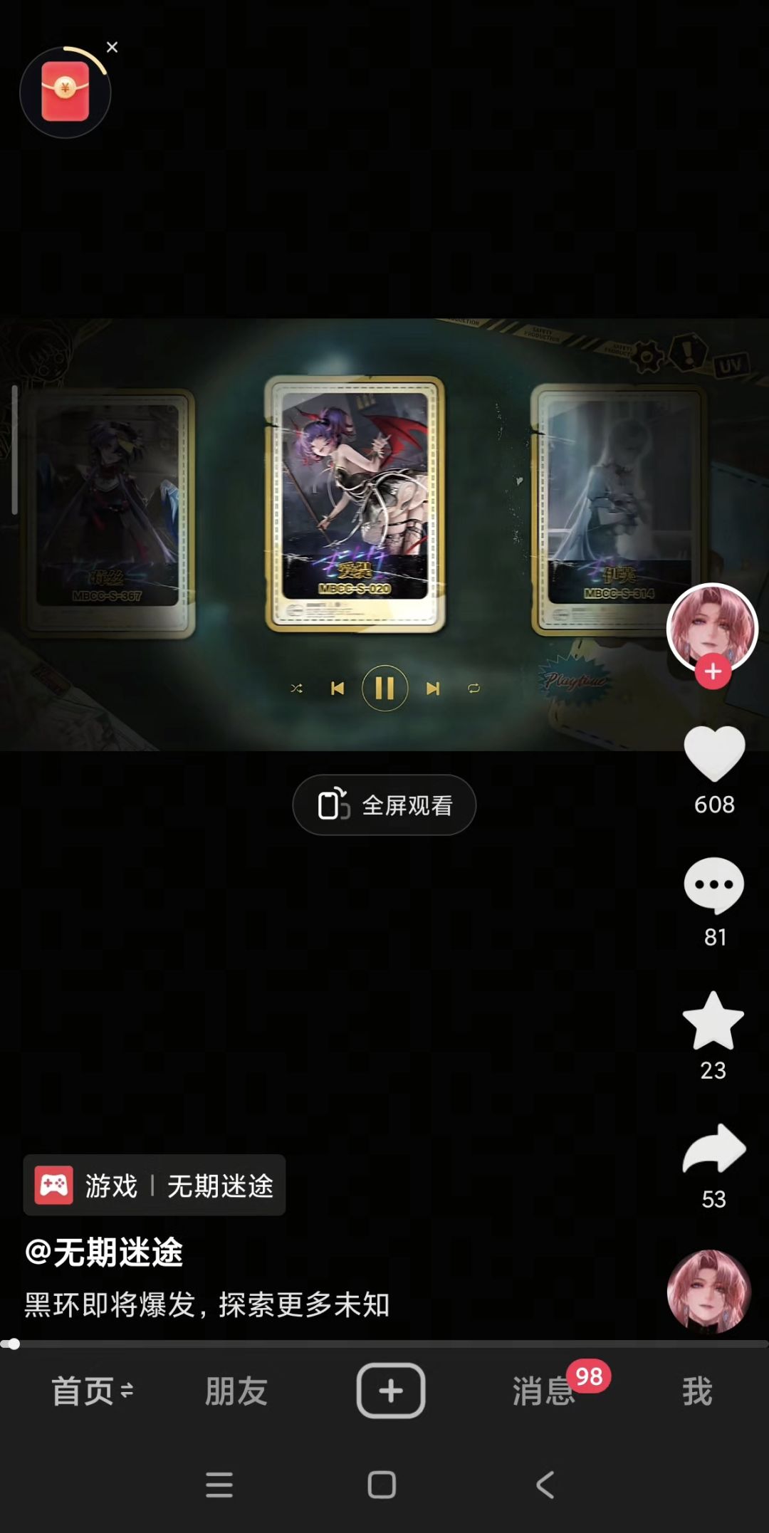 咱就是说57也是好起来了 3