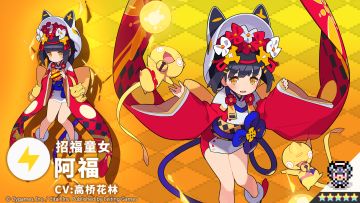 【角色档案】招福童女「阿福」（CV：高桥花林）