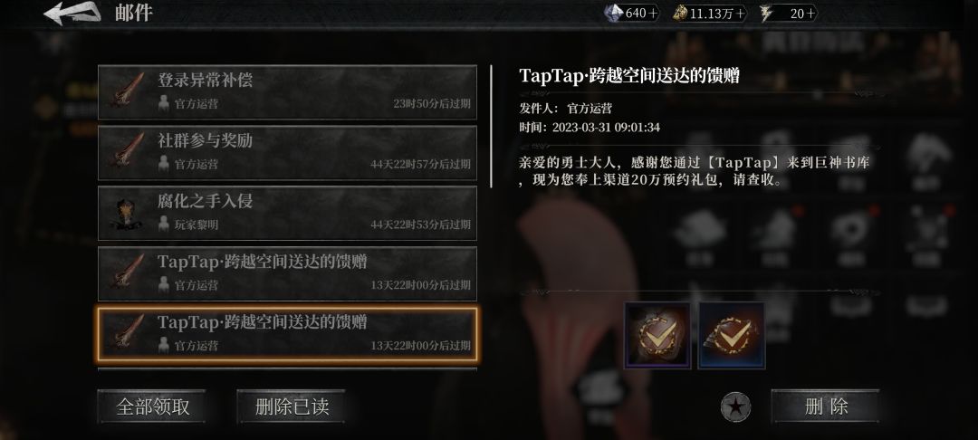 出Bug了? 3