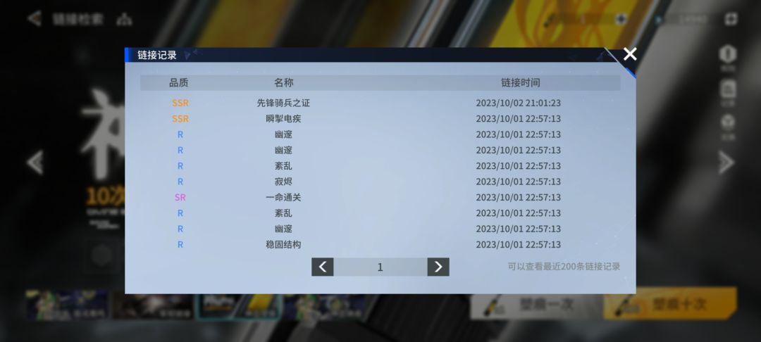 烙痕常驻池怎么比奥利维亚专武池子爆率还高 1