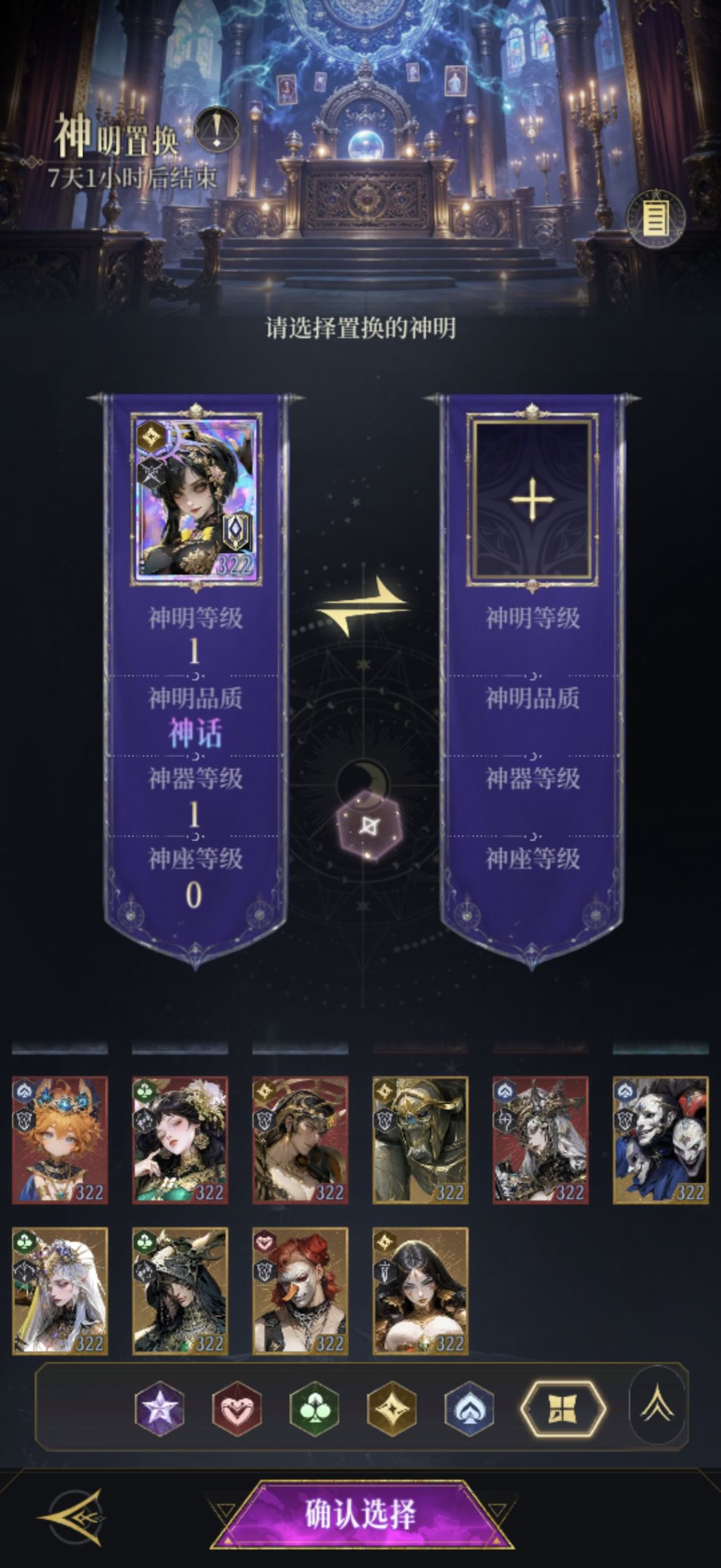 刚好神话的猫要置换成什么呢 1