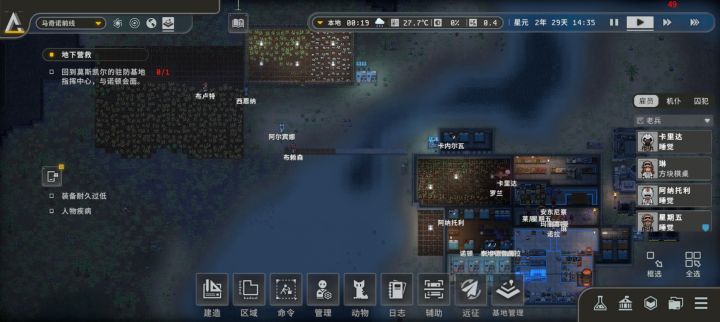 玩了10个小时还在为人口膨胀糊口发愁截图