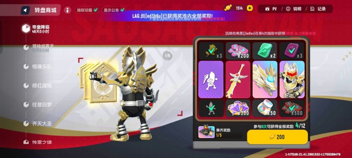 帝皇侠转盘四抽动作,猪猪侠两轮小呆呆菲菲截图