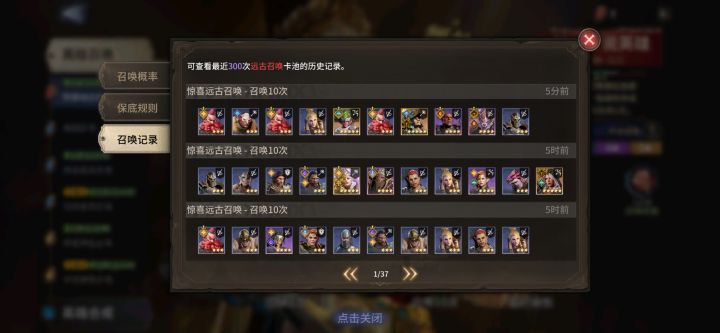 1+1之后我只是想垫个10连拿个红抽,结果….干截图