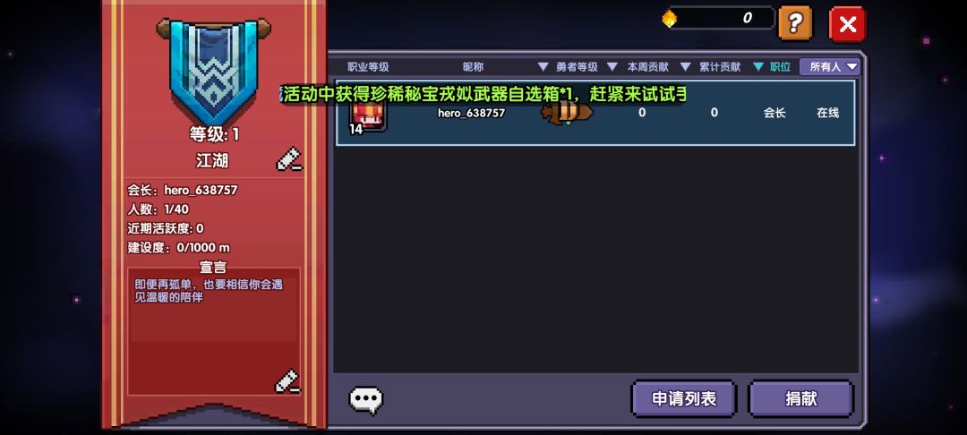 有有没有志同道合的朋友来我工会 1