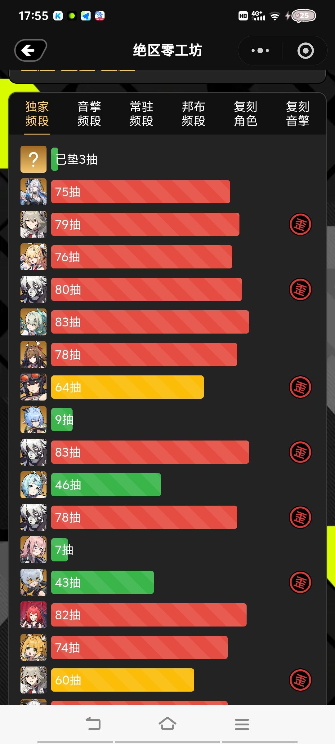 哪位大佬帮我看看抽维琳娜专武还能抽01丹不 3