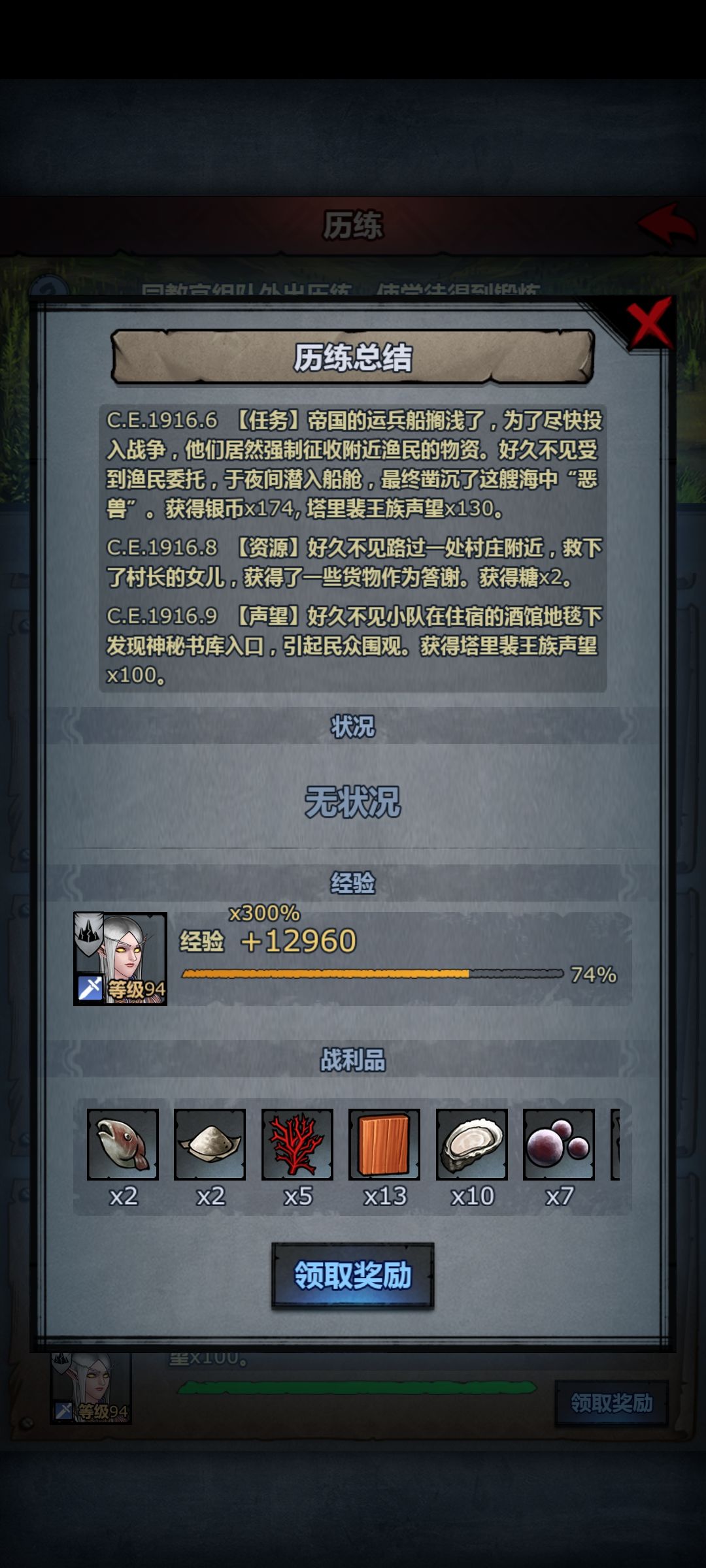 瑞格进货去了 1