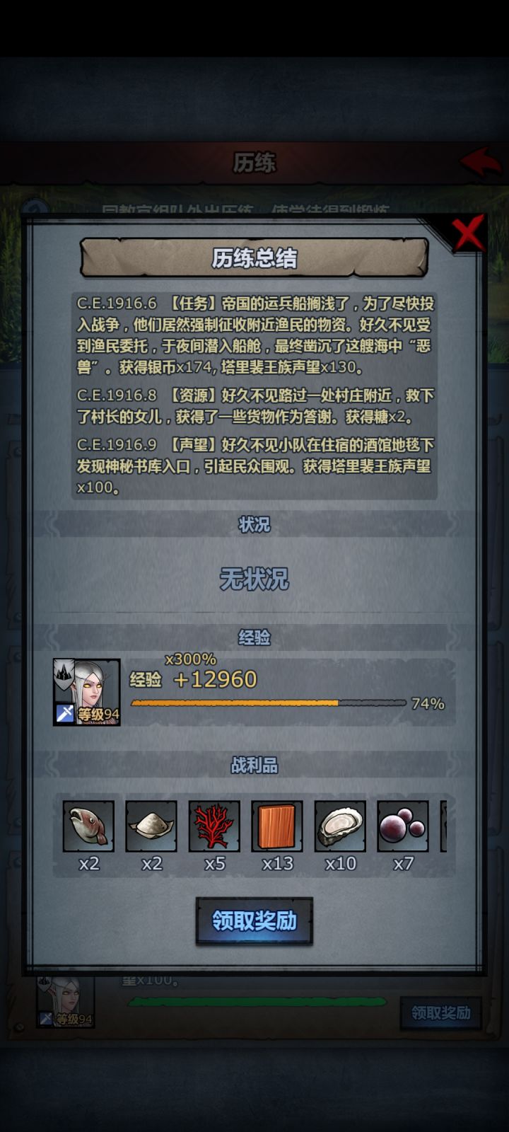 瑞格进货去了截图