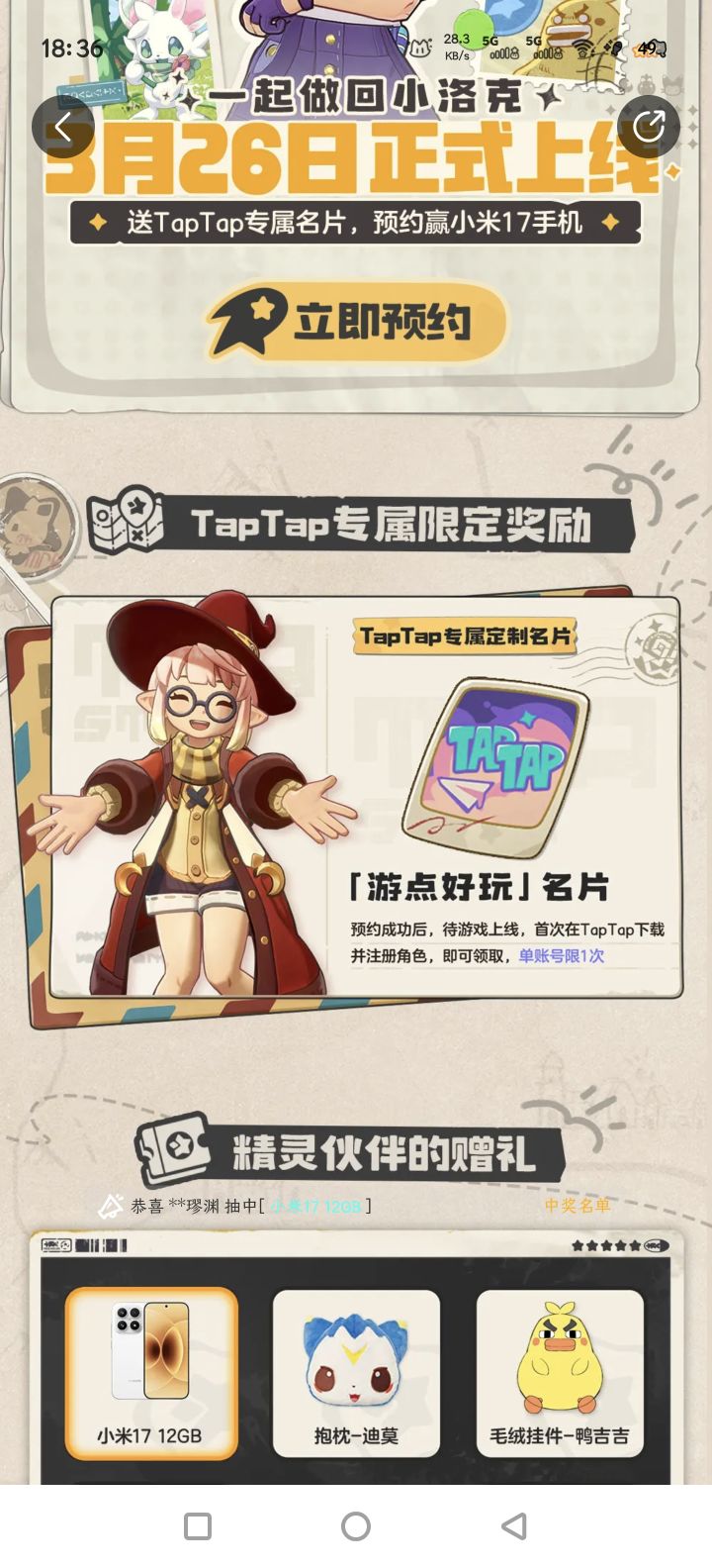 TapTap