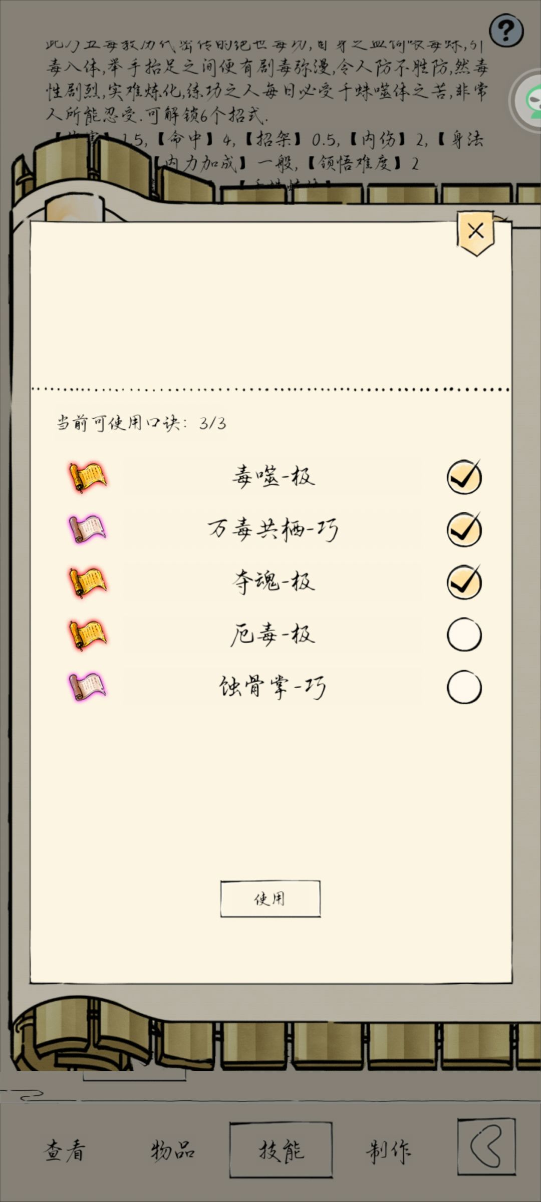 无敌了 5