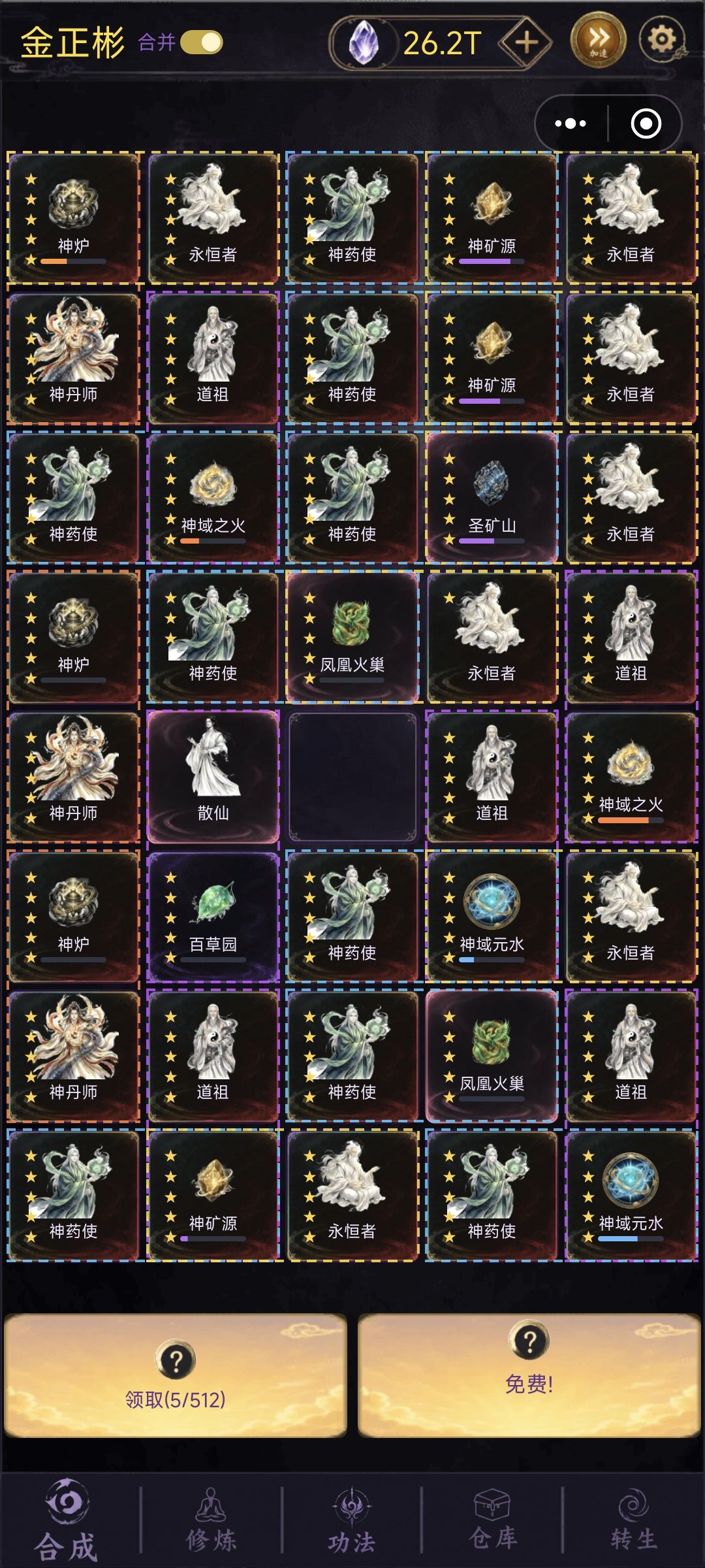渡劫期 1