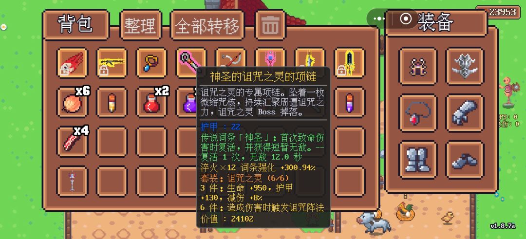 为什么去异界总是被秒 3