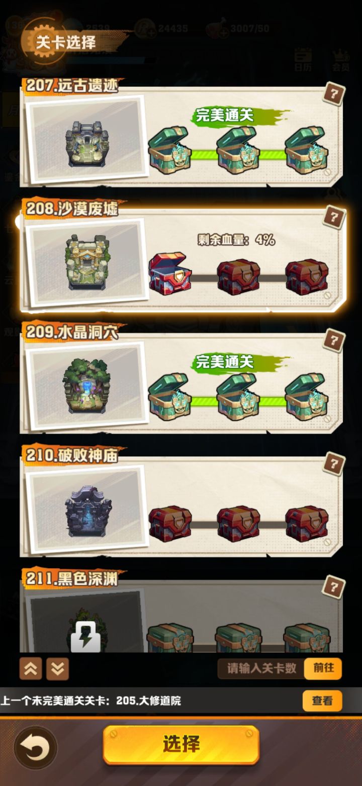 新增局内激光百百分比词条的建议截图