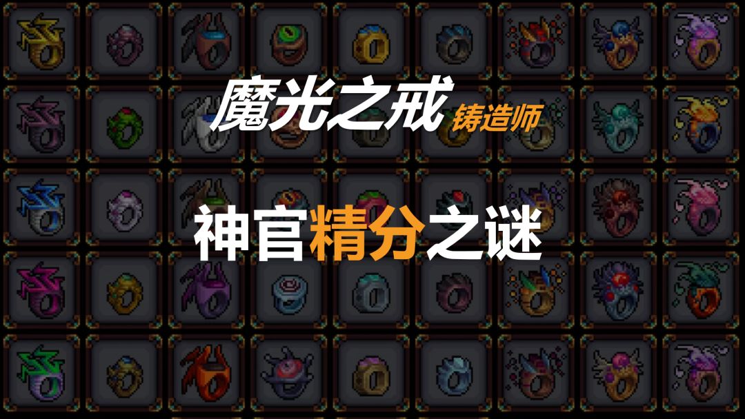 神官精分之谜，线索汇总截图