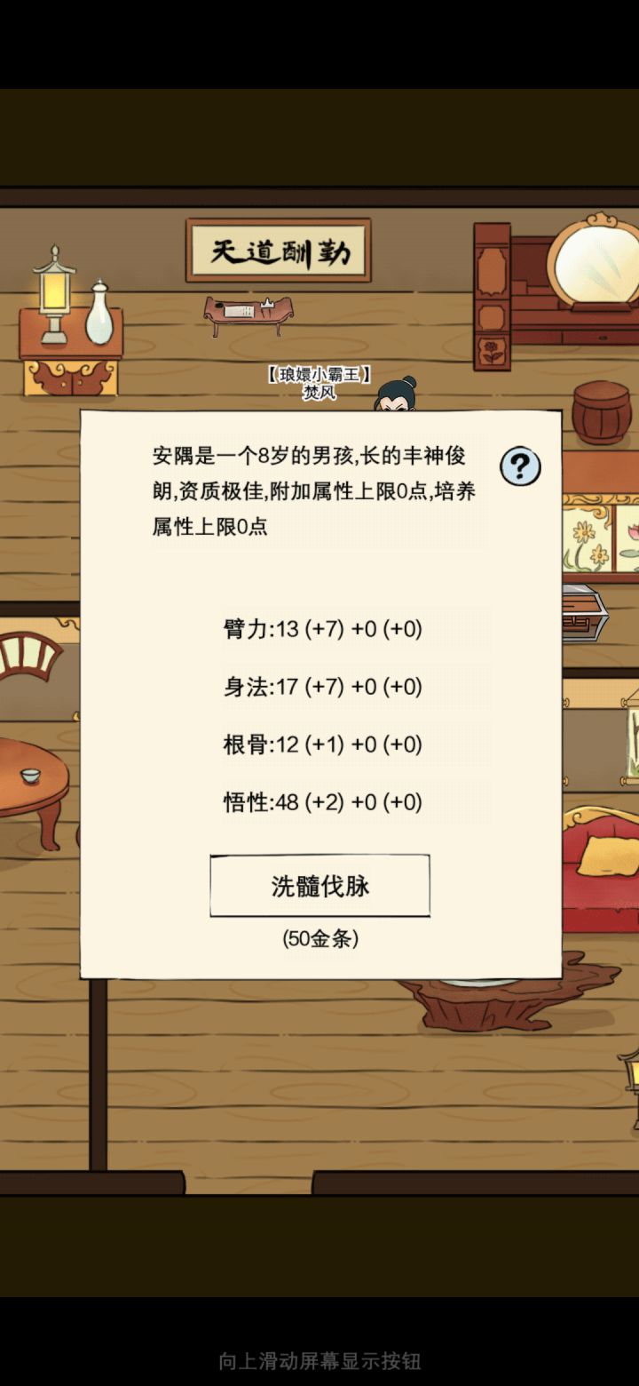 怎么回事怎么培养属性是0截图