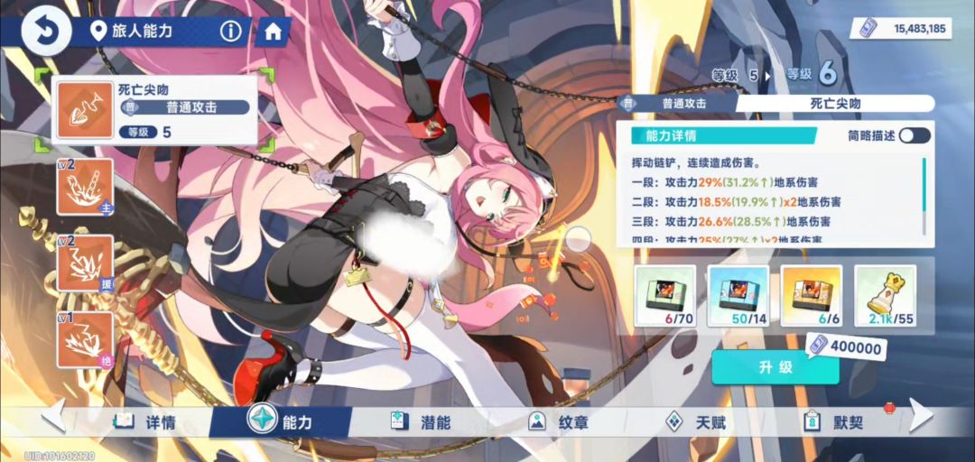 问下印记流角色技能怎么加点 2