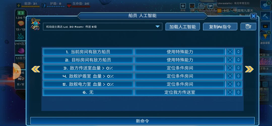 关于传送 2