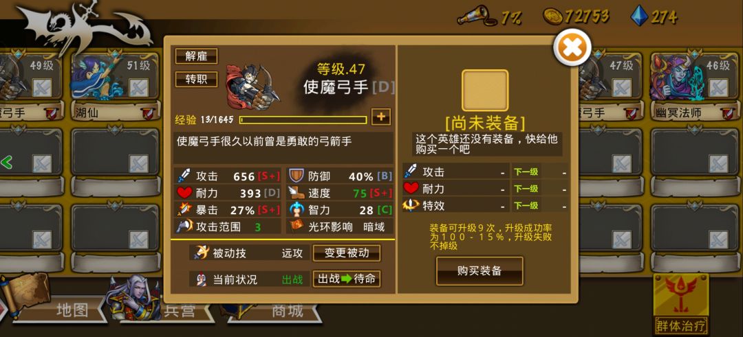 骨弓 1