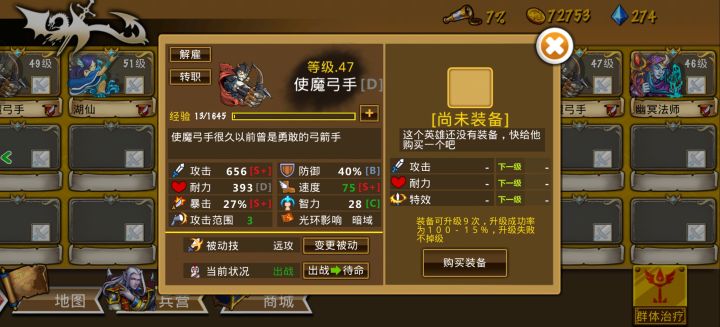 骨弓截图