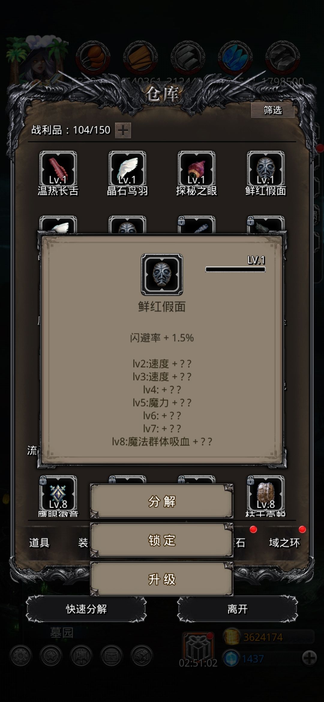 31战利品看着真舒服 2