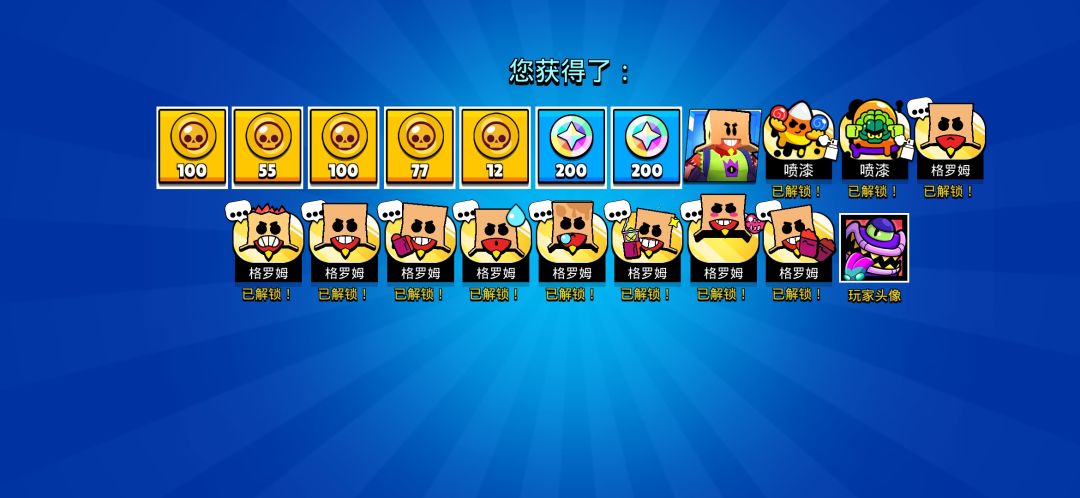 10个箱子7个皮肤 1