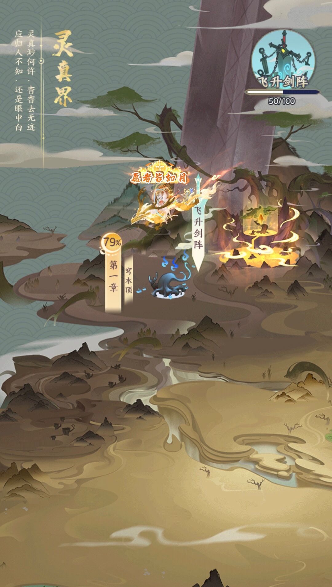 今天推灵真界 1