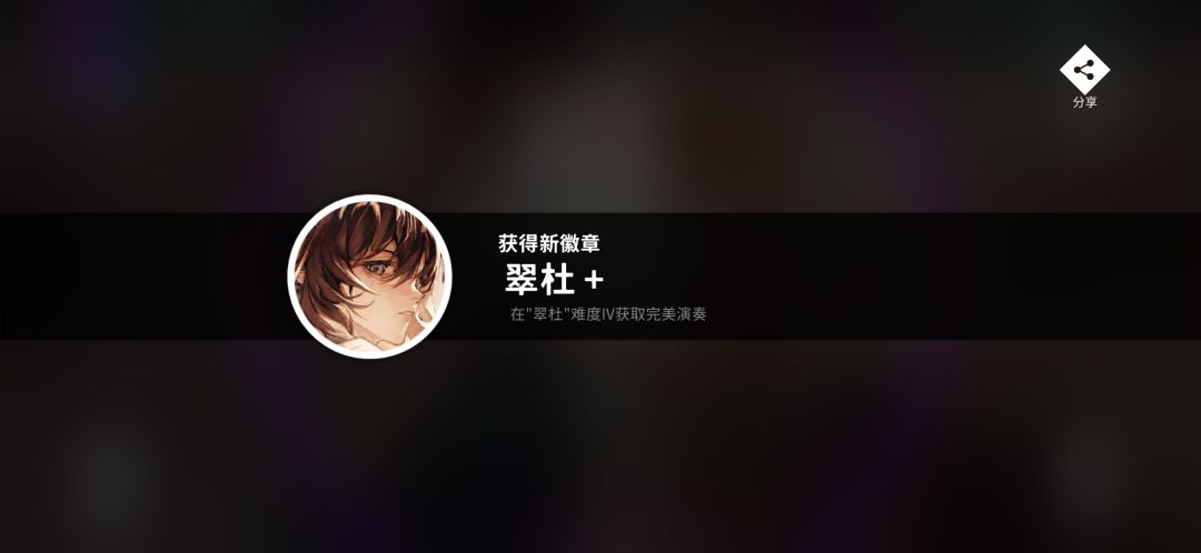 [全游最难魔王]翠杜 AP！！(MAX-16) 2