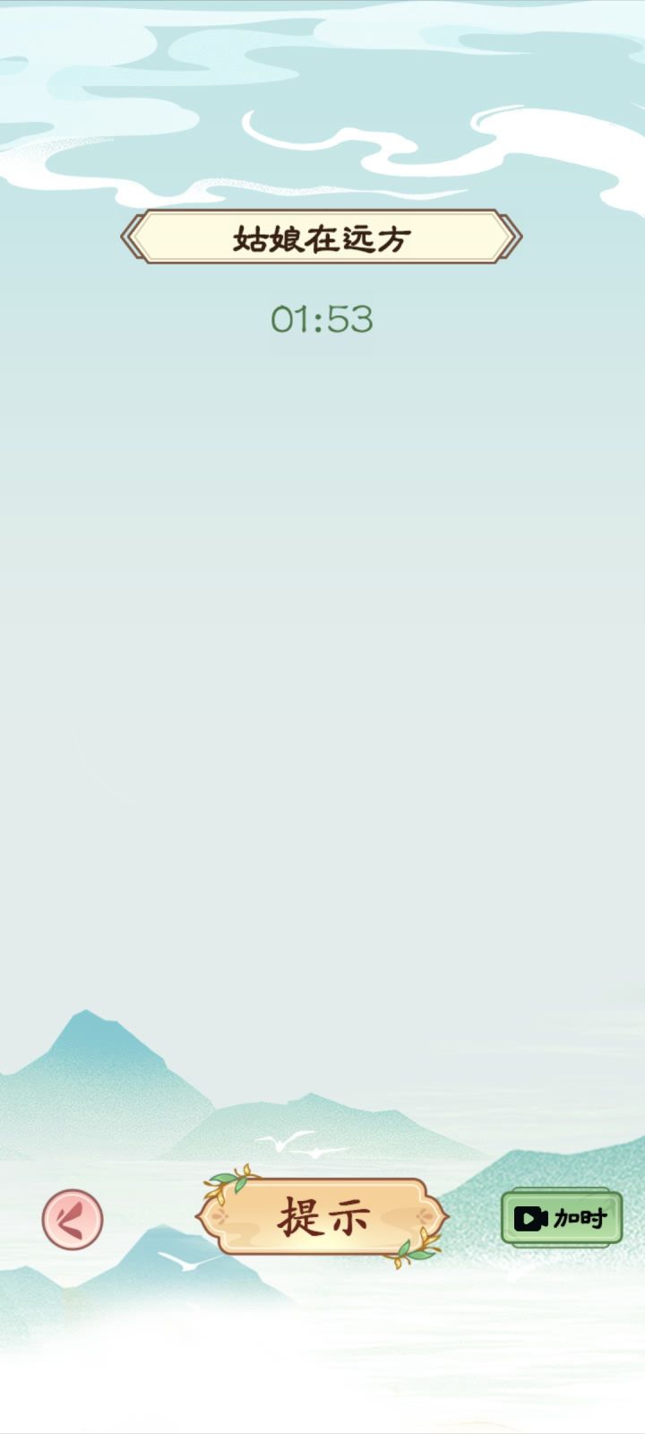 豁让我盲猜呢截图