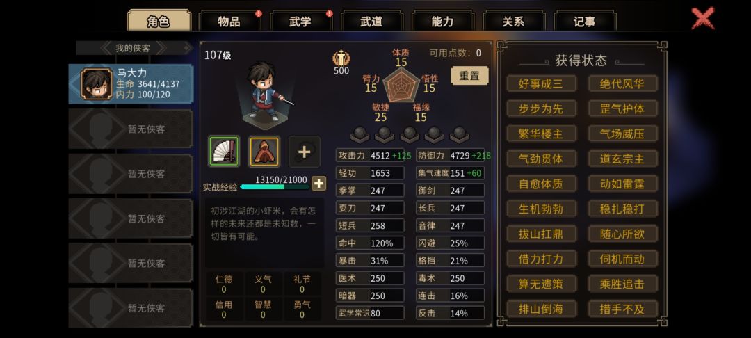 摊牌了 1
