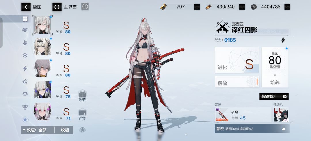 好兄弟们 刚回归求助 2