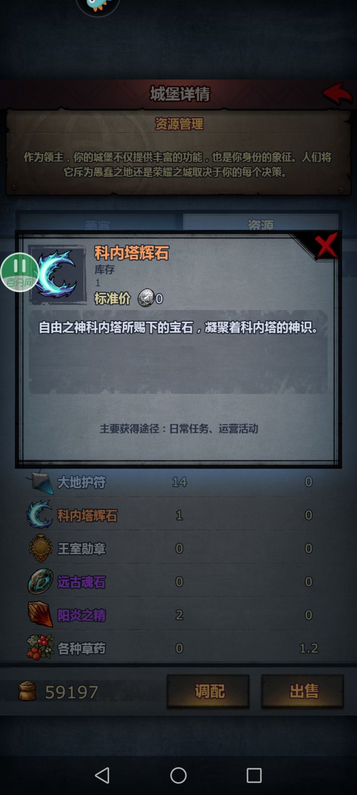 一一个月没玩了，这是什么新东西？敕令直接过就给了一个截图