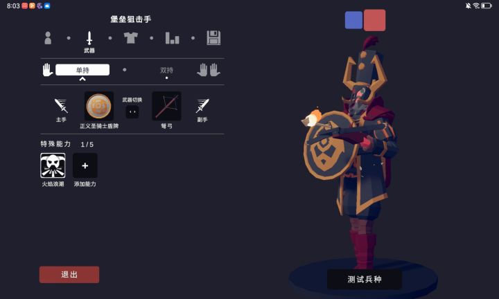 灰色帝国派系兵种截图