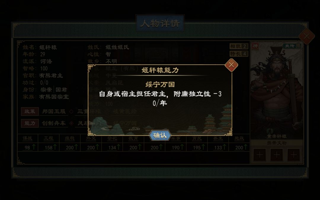 什么时候把黄帝、炎帝搬上来 4