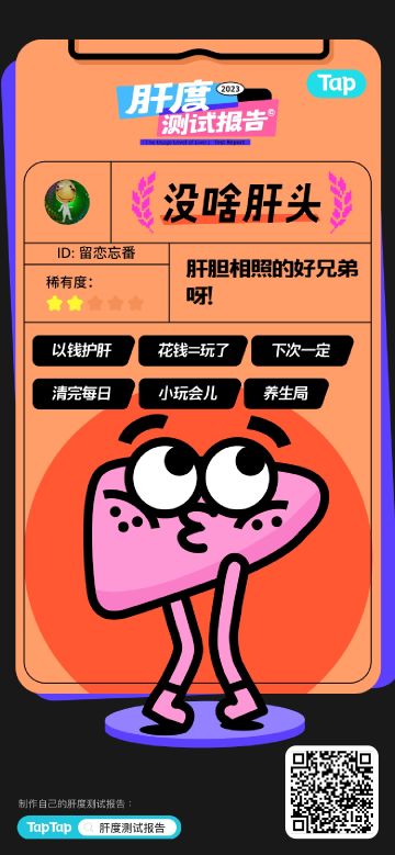 五一肝度报告，肝不动了
