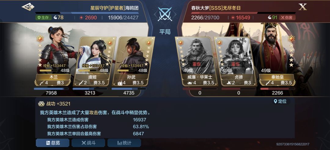 游戏很好玩,首充送的花木兰打架也很厉害 2