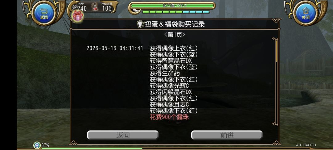 我要验池 2