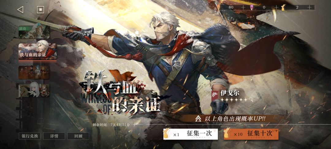 大佬们有值得抽的角色吗? 2