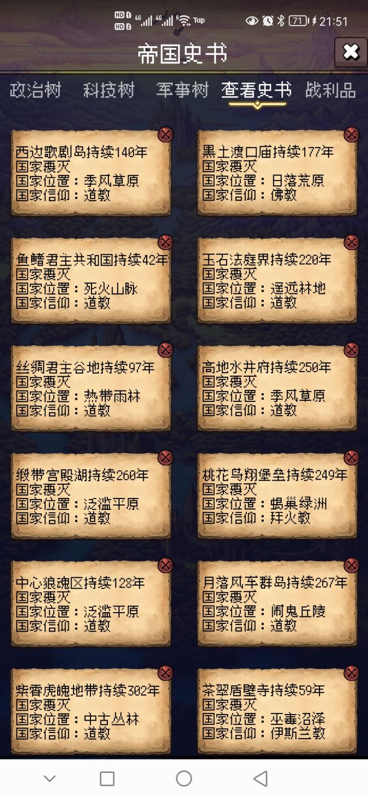 论坛打卡第1天截图