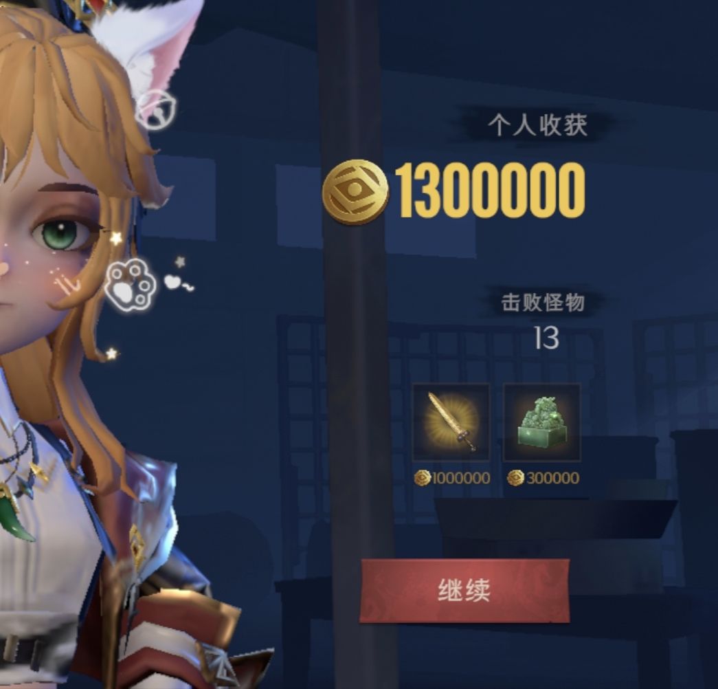 大丰收ฅ՞Ⱉ՞ฅ ྀི 2