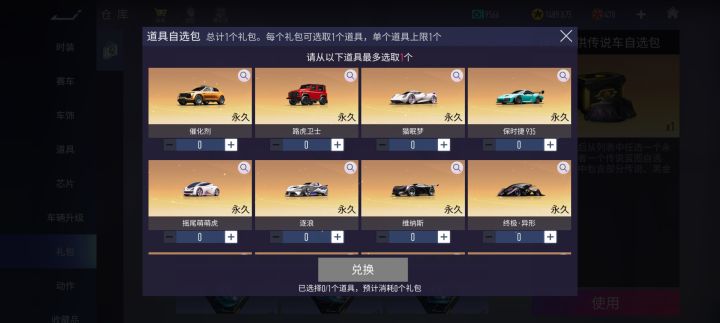 选哪选哪辆车好呀?截图