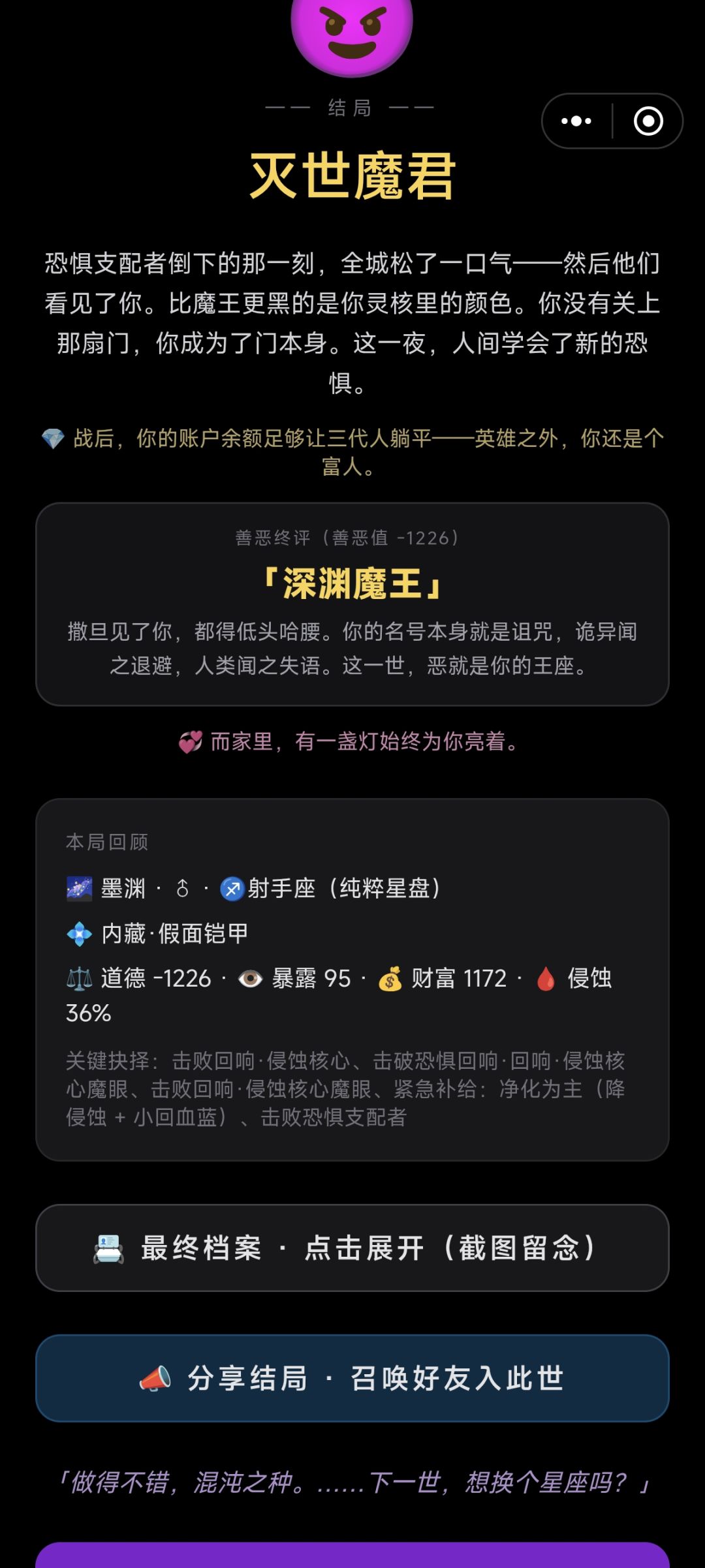 射手铠甲有点超模 1