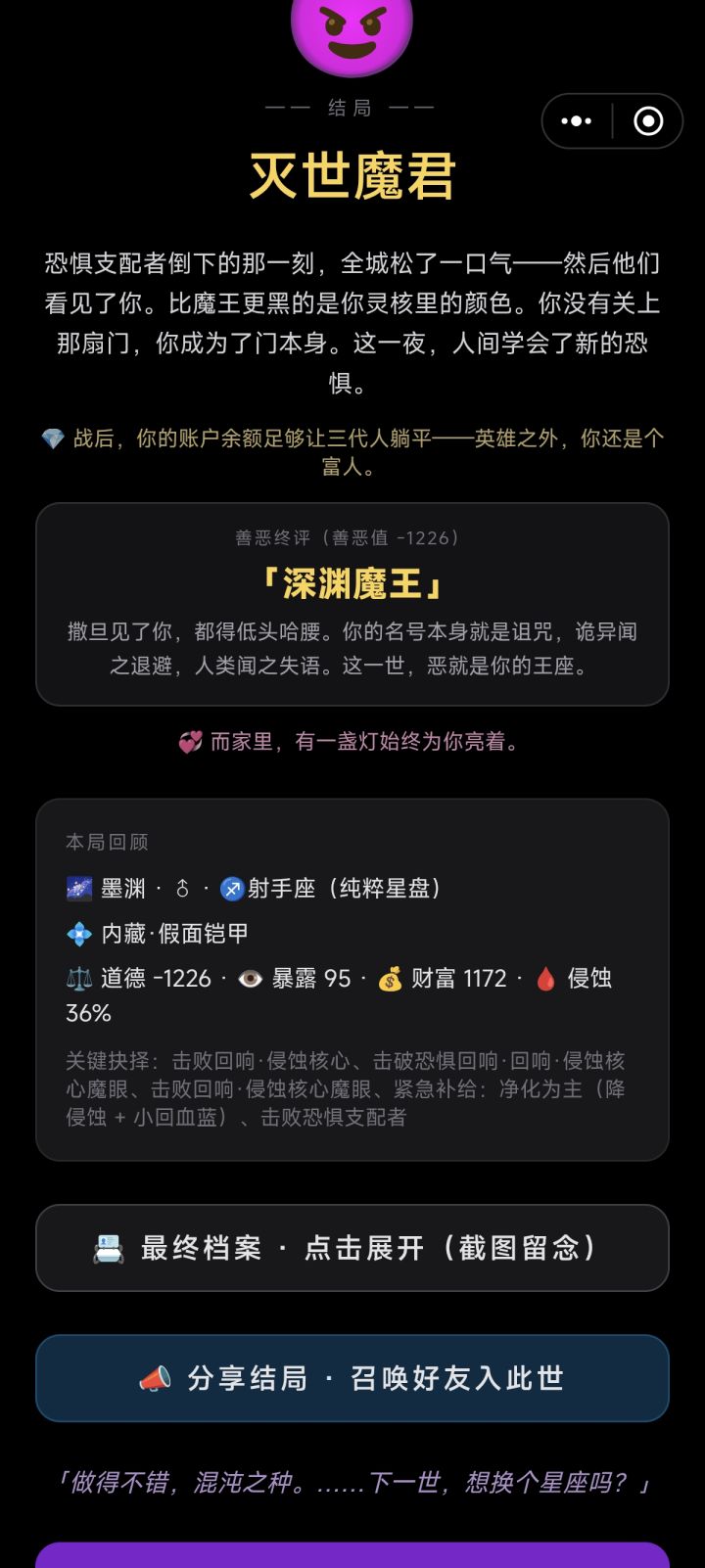 射手铠甲有点超模截图
